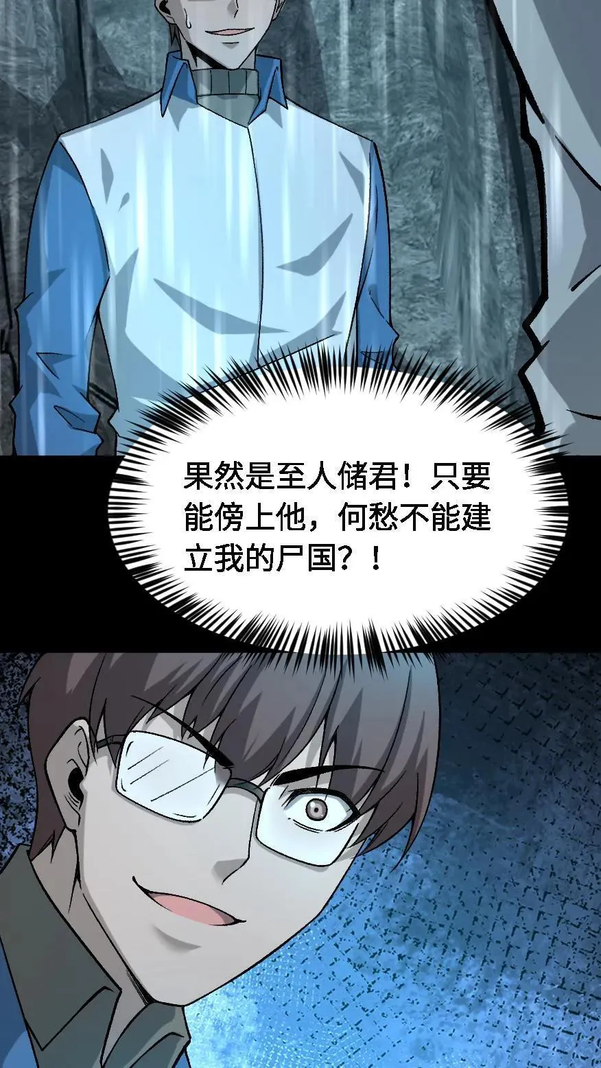 第591话 号令乾坤31