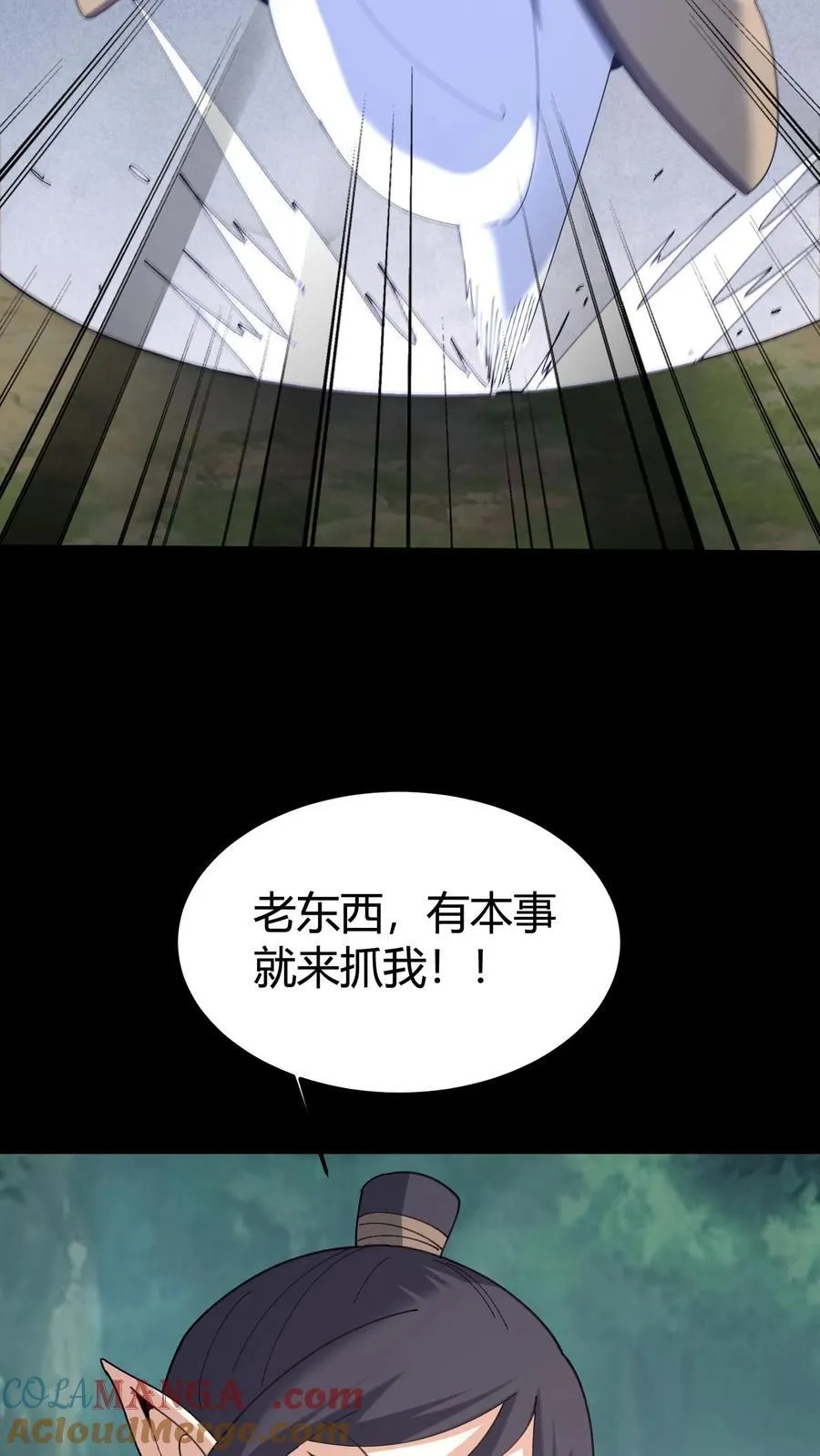 第580话 连环套4