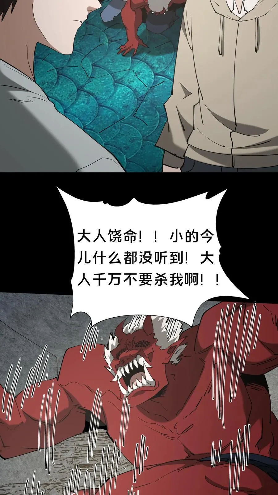 第595话 最好的兄弟9
