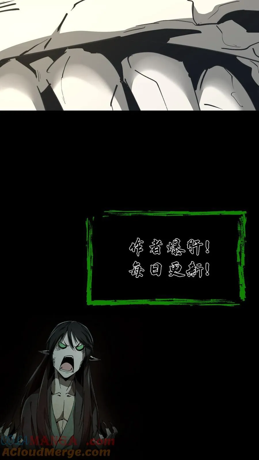 第573话 巴蛇20