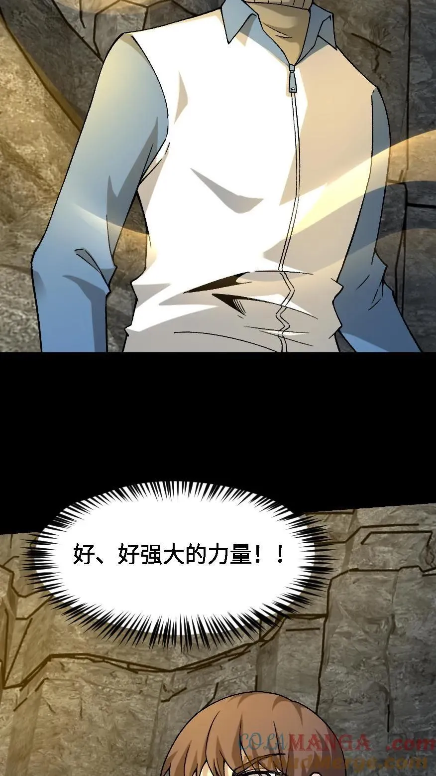 第590话 觉醒16
