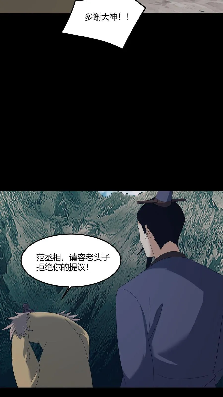 第581话 游说23
