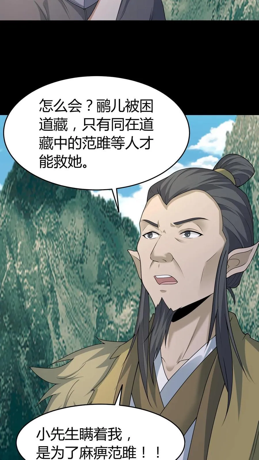 第584话 皆大欢喜13
