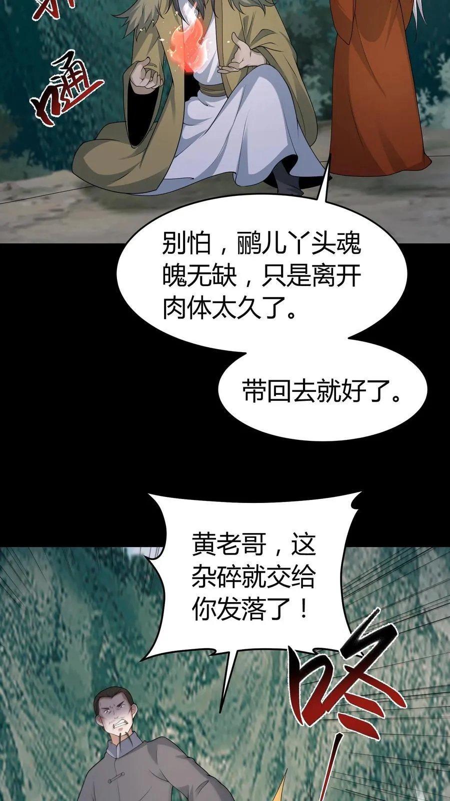 第584话 皆大欢喜9