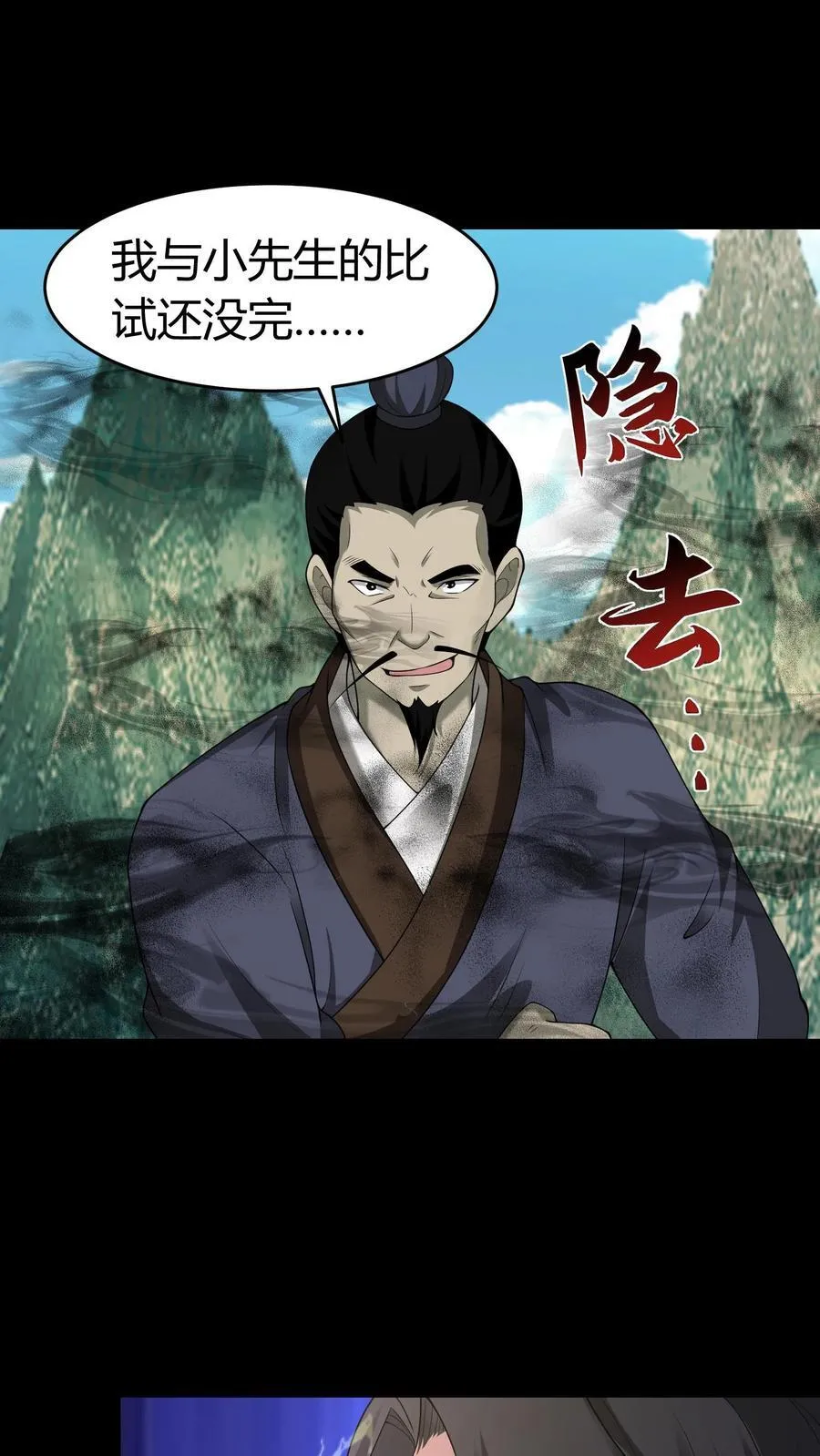 第583话 江山代有才人出13
