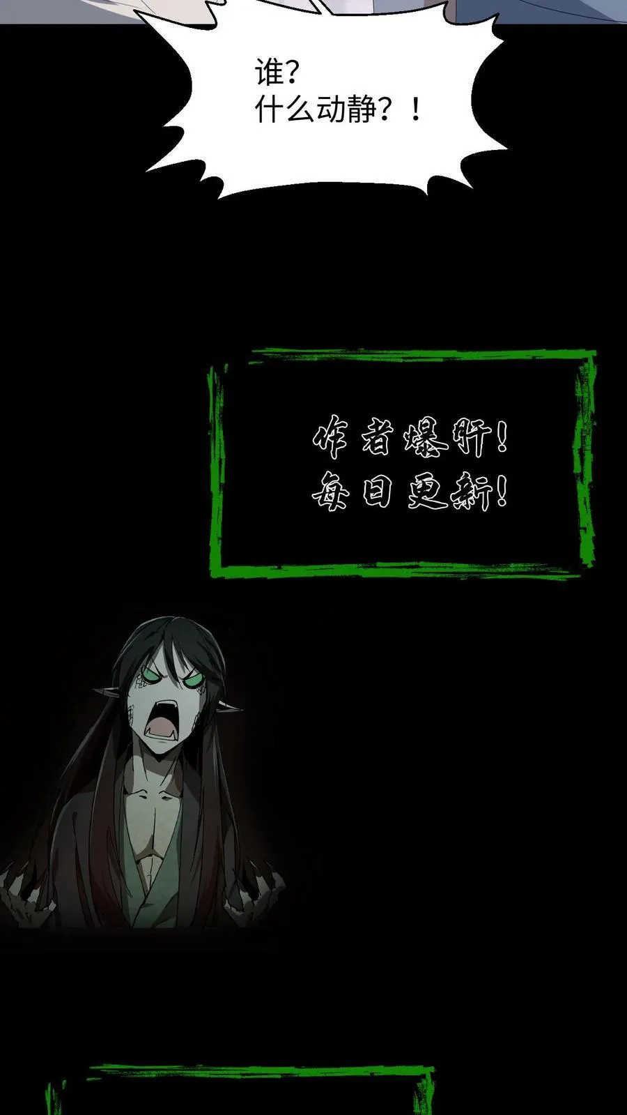 第586话 多事之秋25
