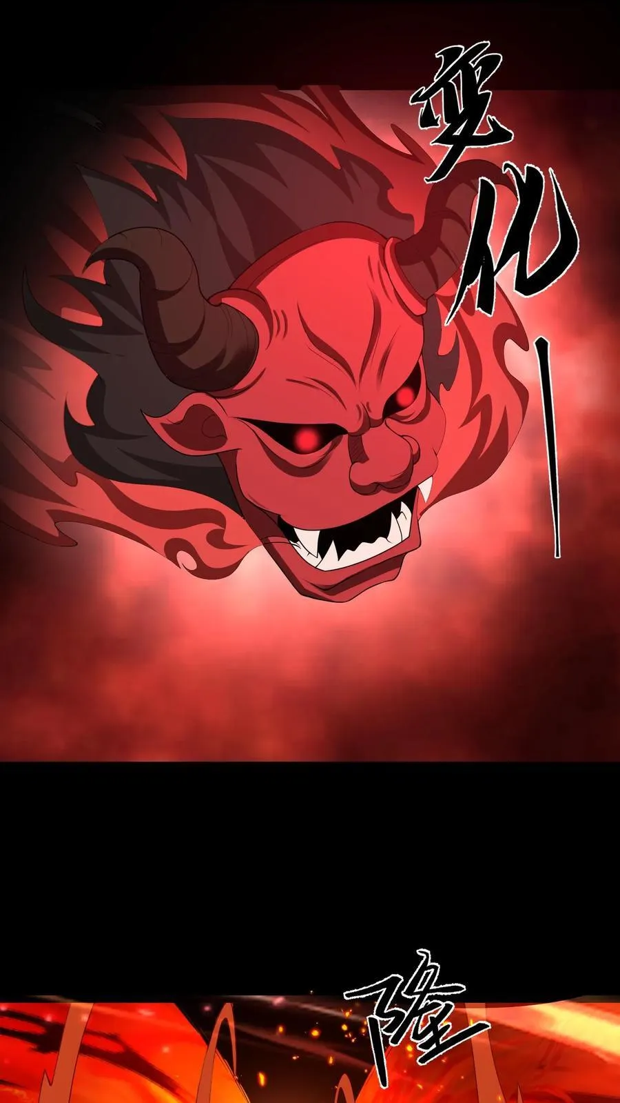 第592话 自爆证道法相7