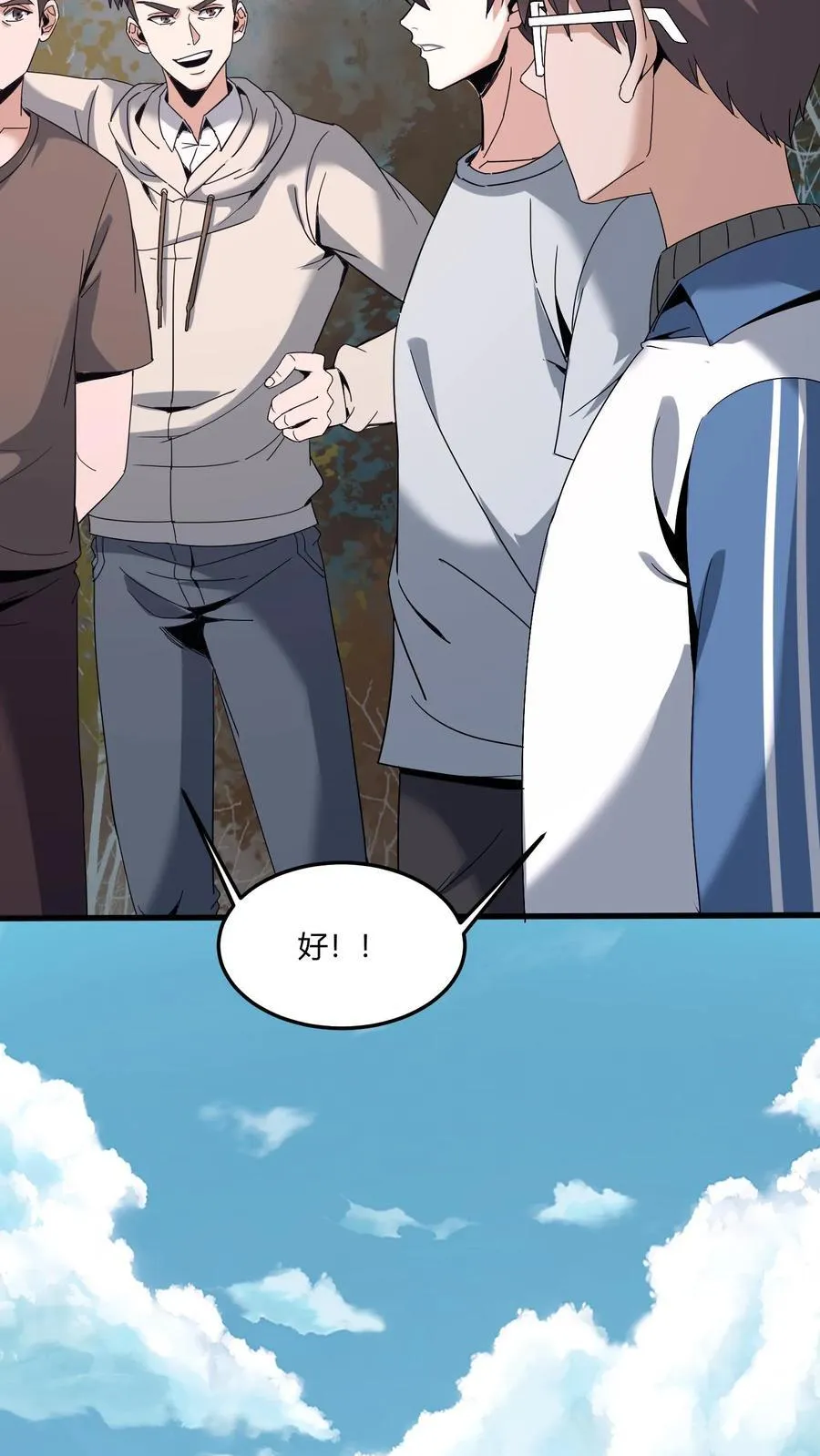 第568话 蛇瞳王三5