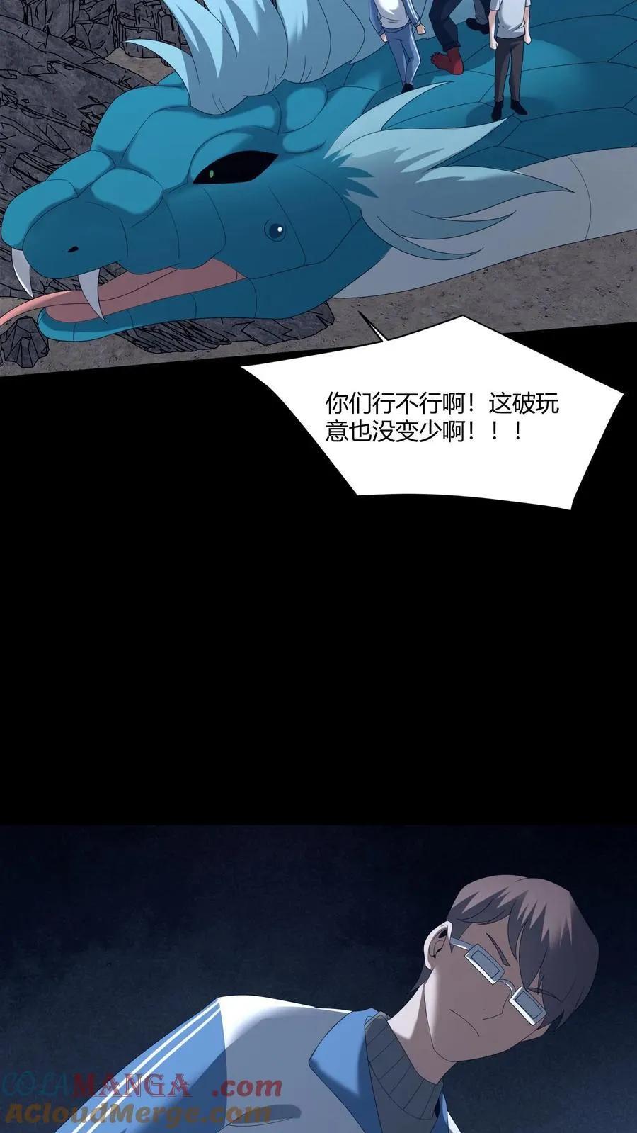 第589话 尸行天下26