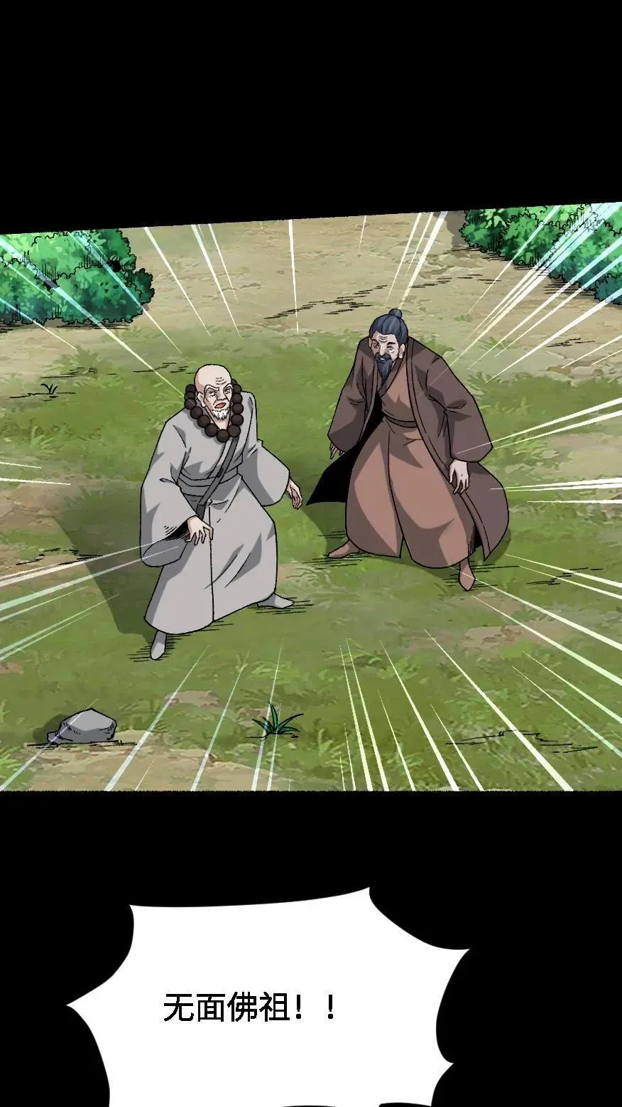 第569话 兽神大人17