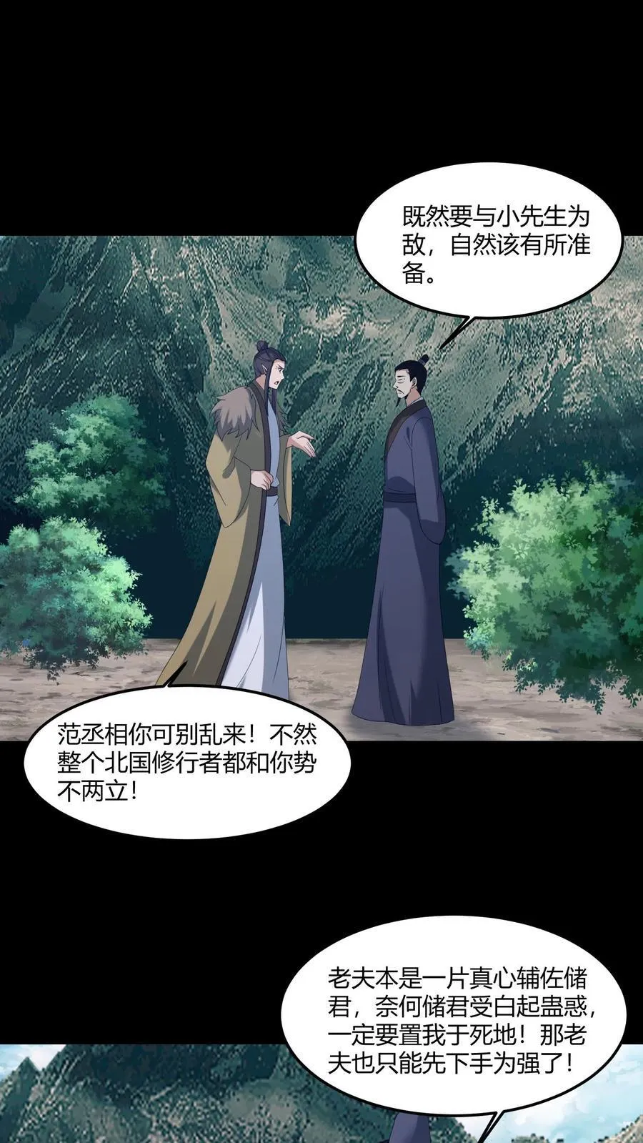 第581话 游说1