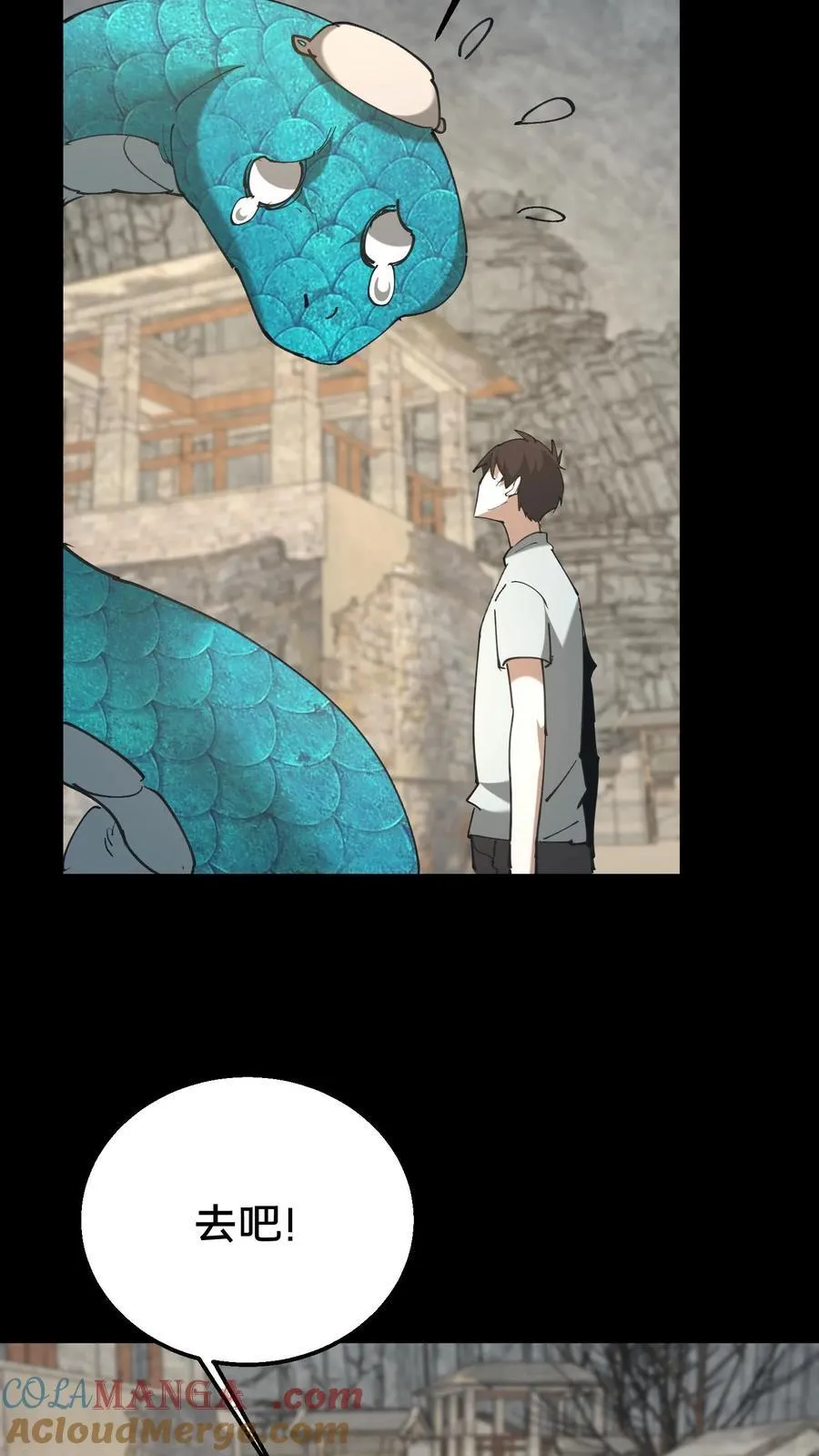 第573话 巴蛇14