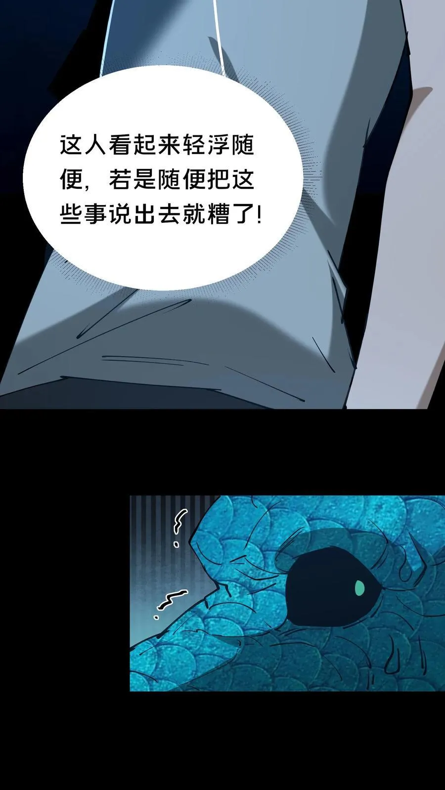 第595话 最好的兄弟7