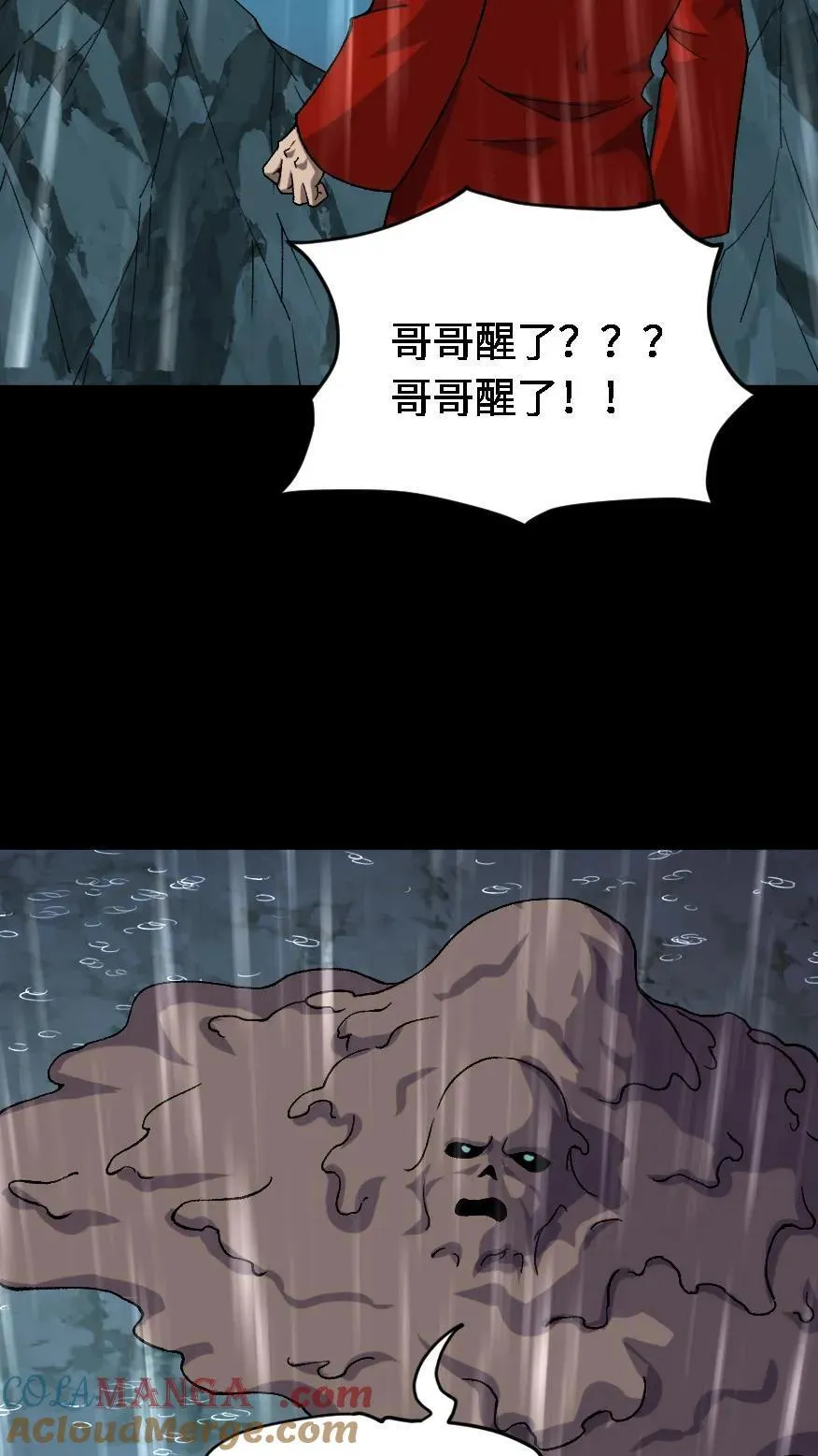 第591话 号令乾坤34