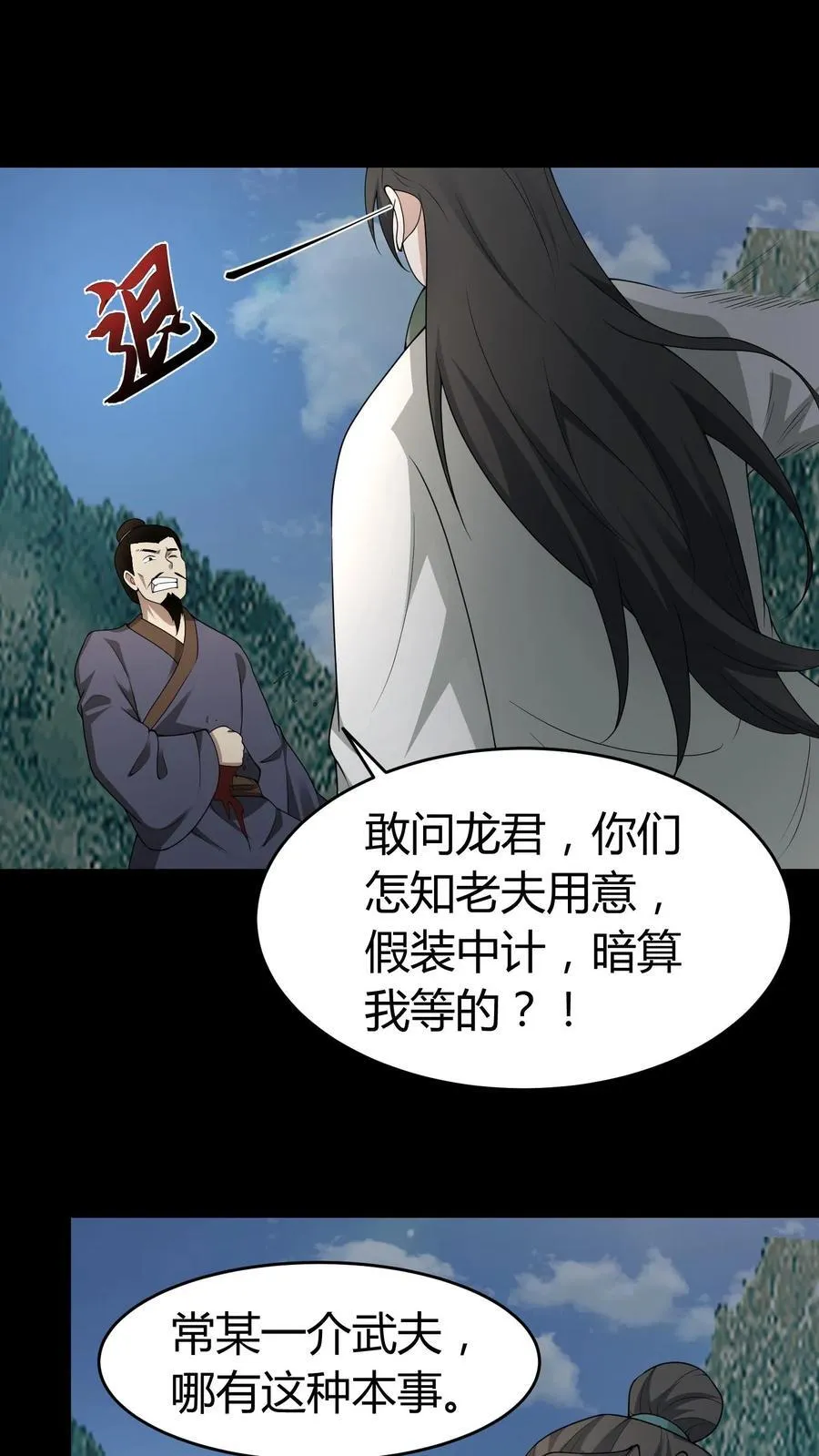第583话 江山代有才人出7