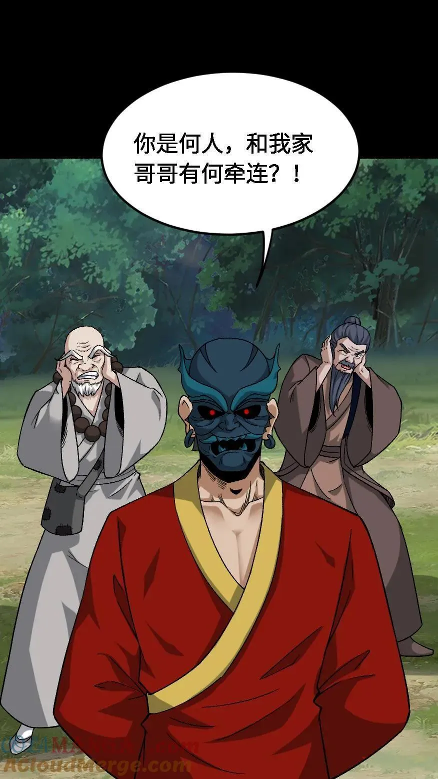 第569话 兽神大人10