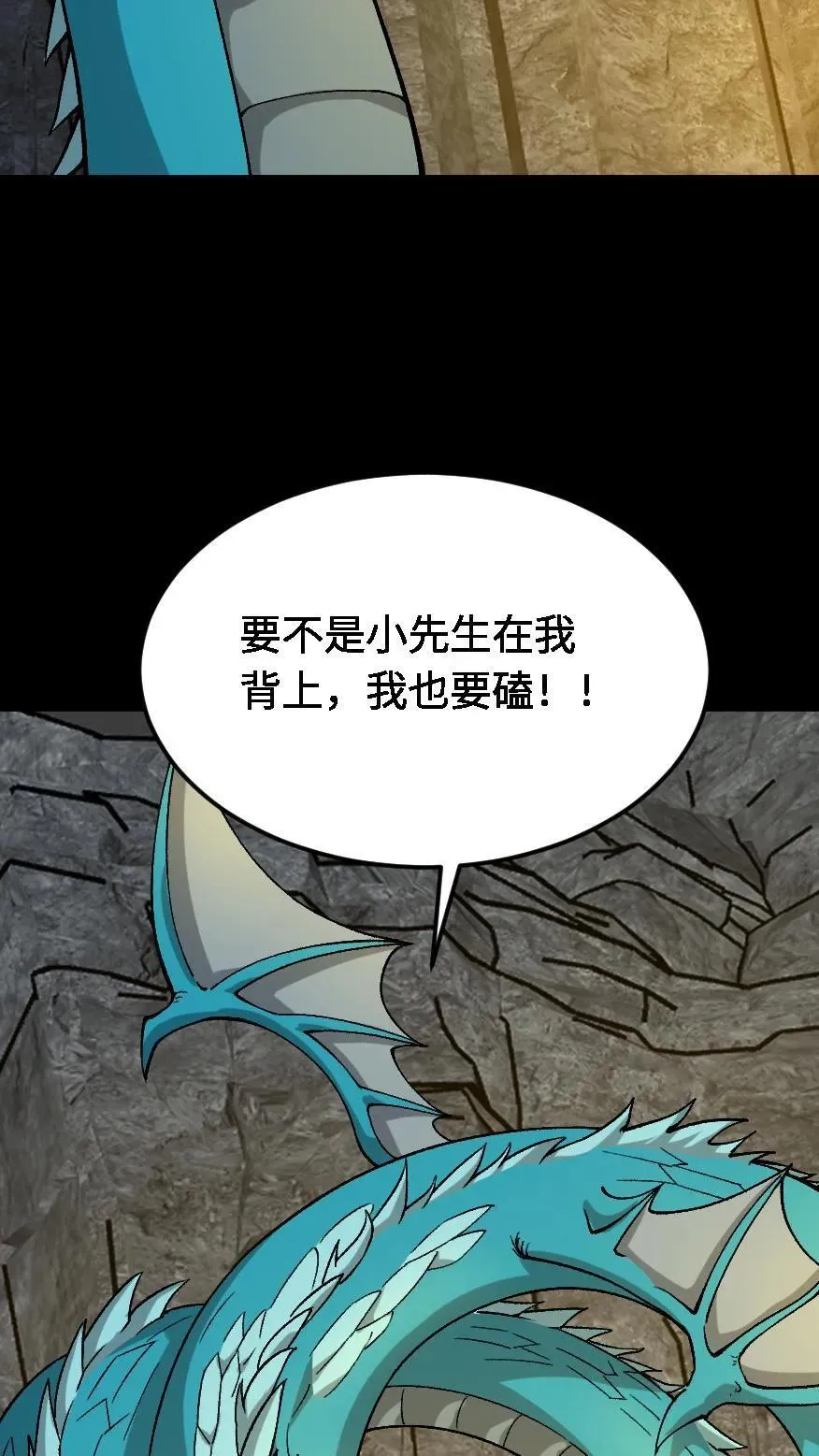 第591话 号令乾坤5