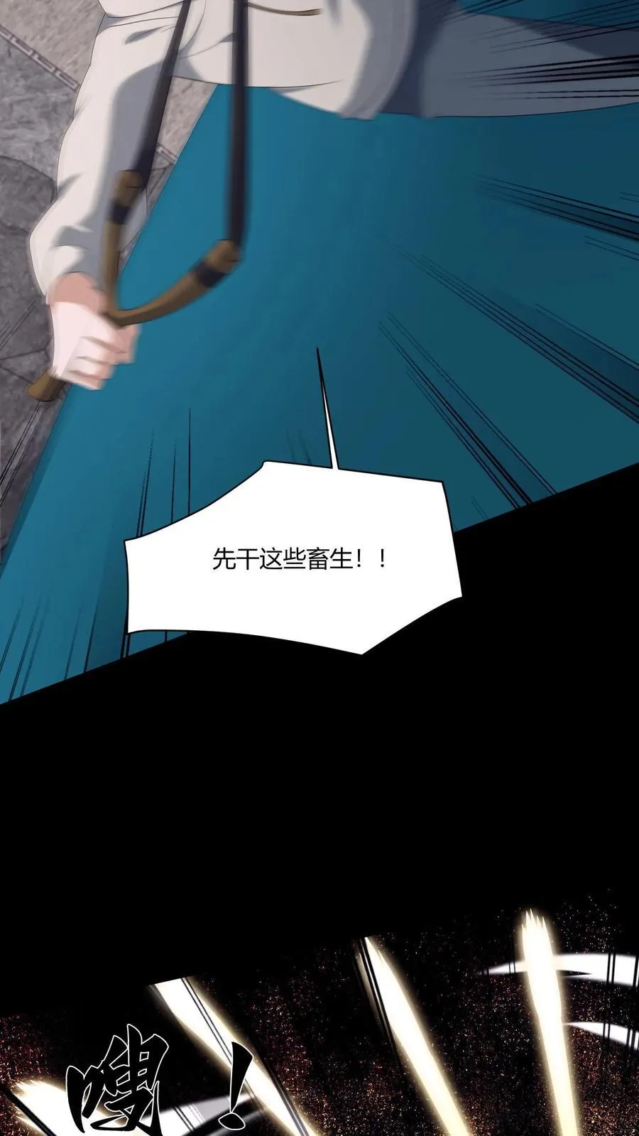 第589话 尸行天下13