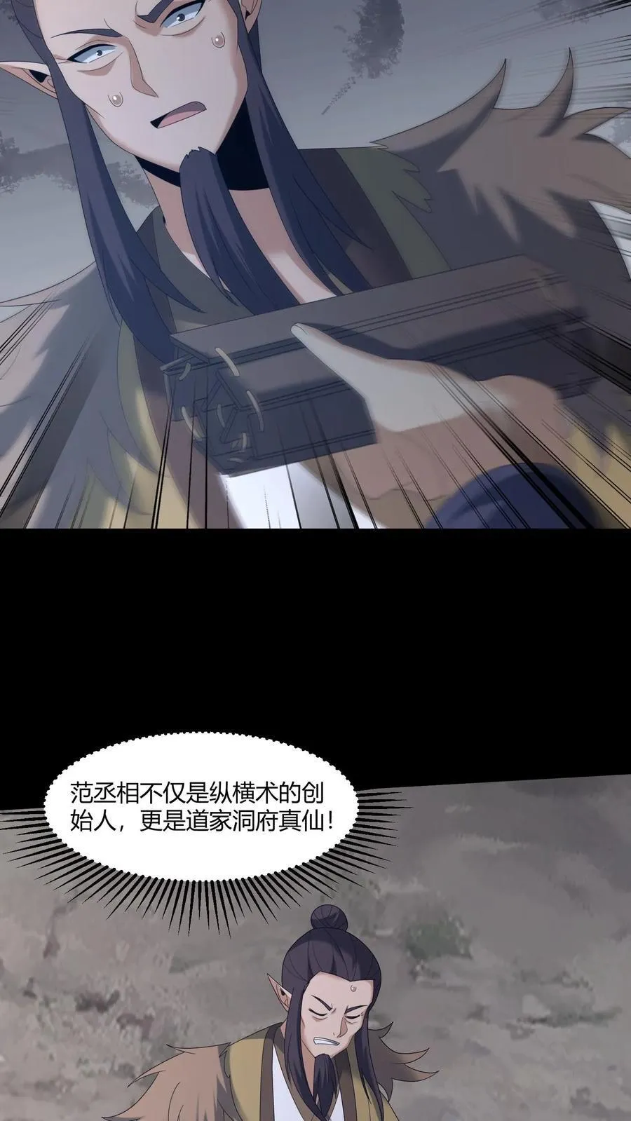 第581话 游说11