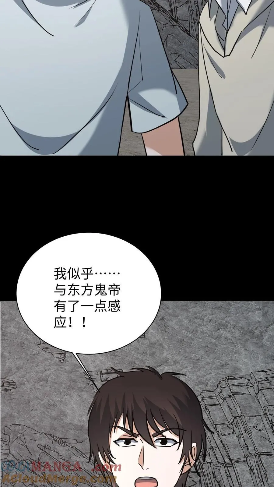 第585话 东方鬼帝26