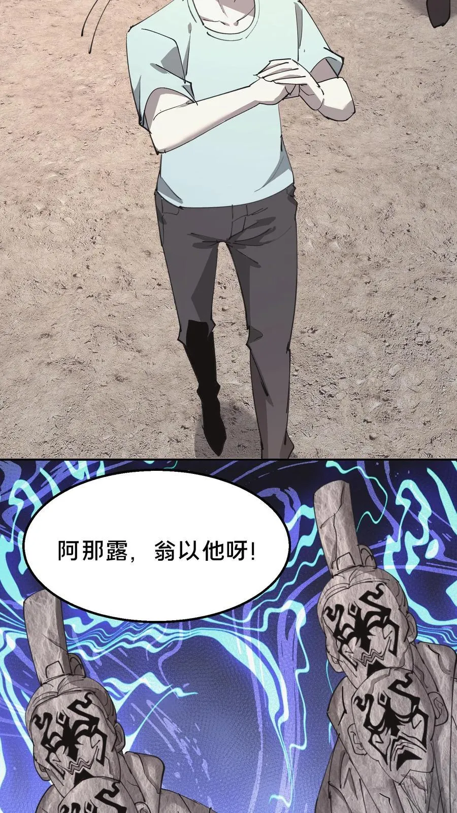 第575话 诡异石像13