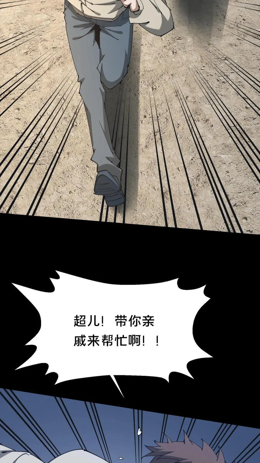 第576话 消失的华九难7
