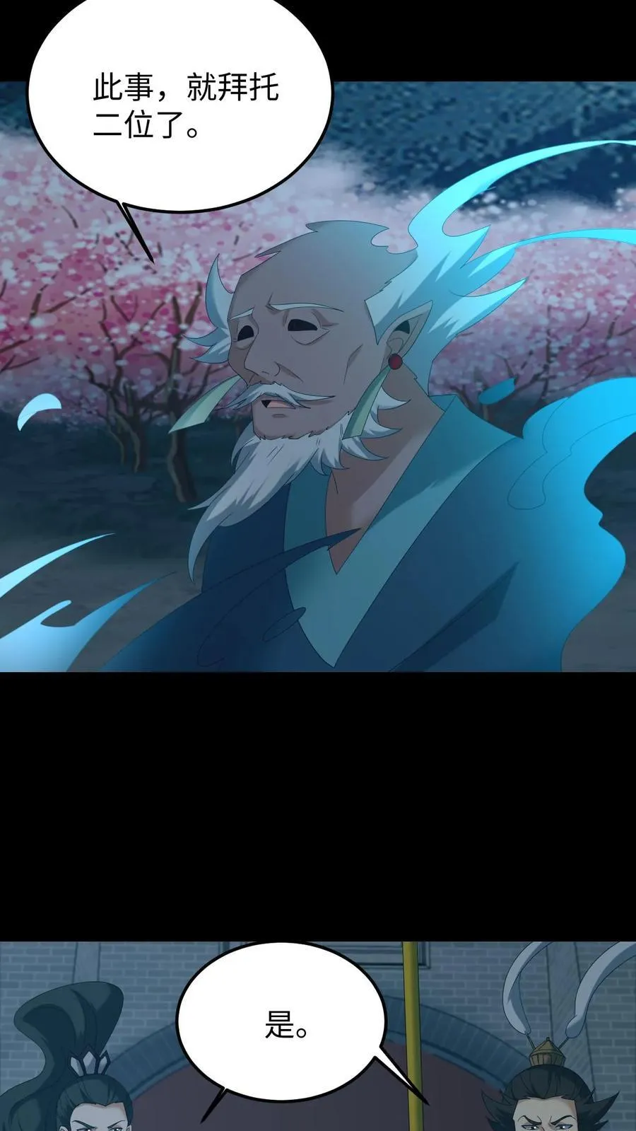 第586话 多事之秋13