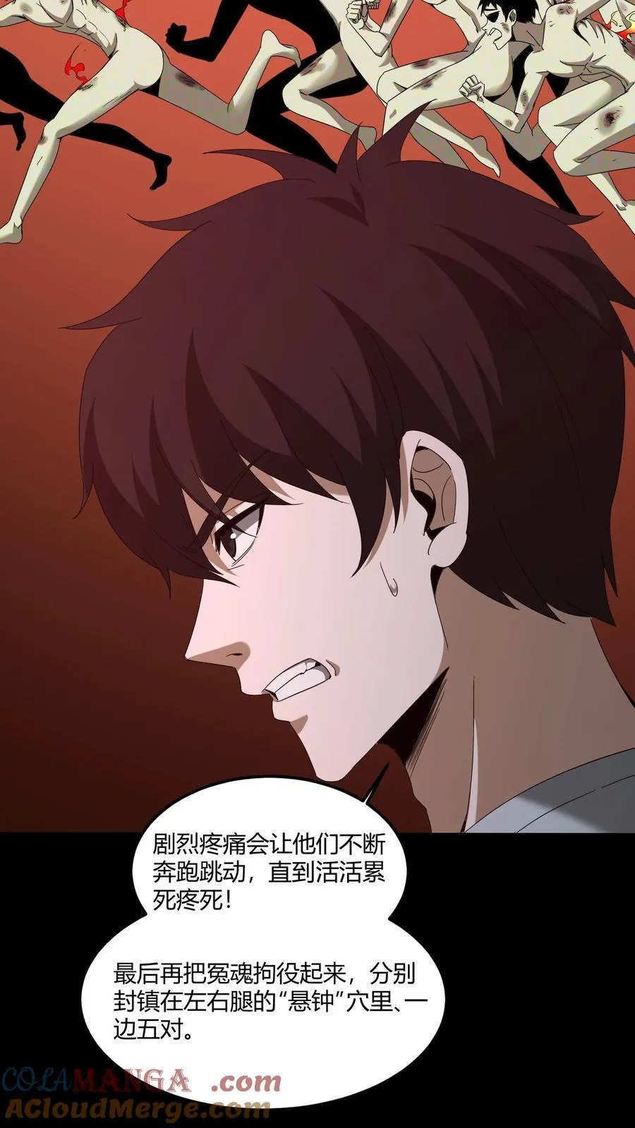 第567话 阴魂渡、鬼搭桥16