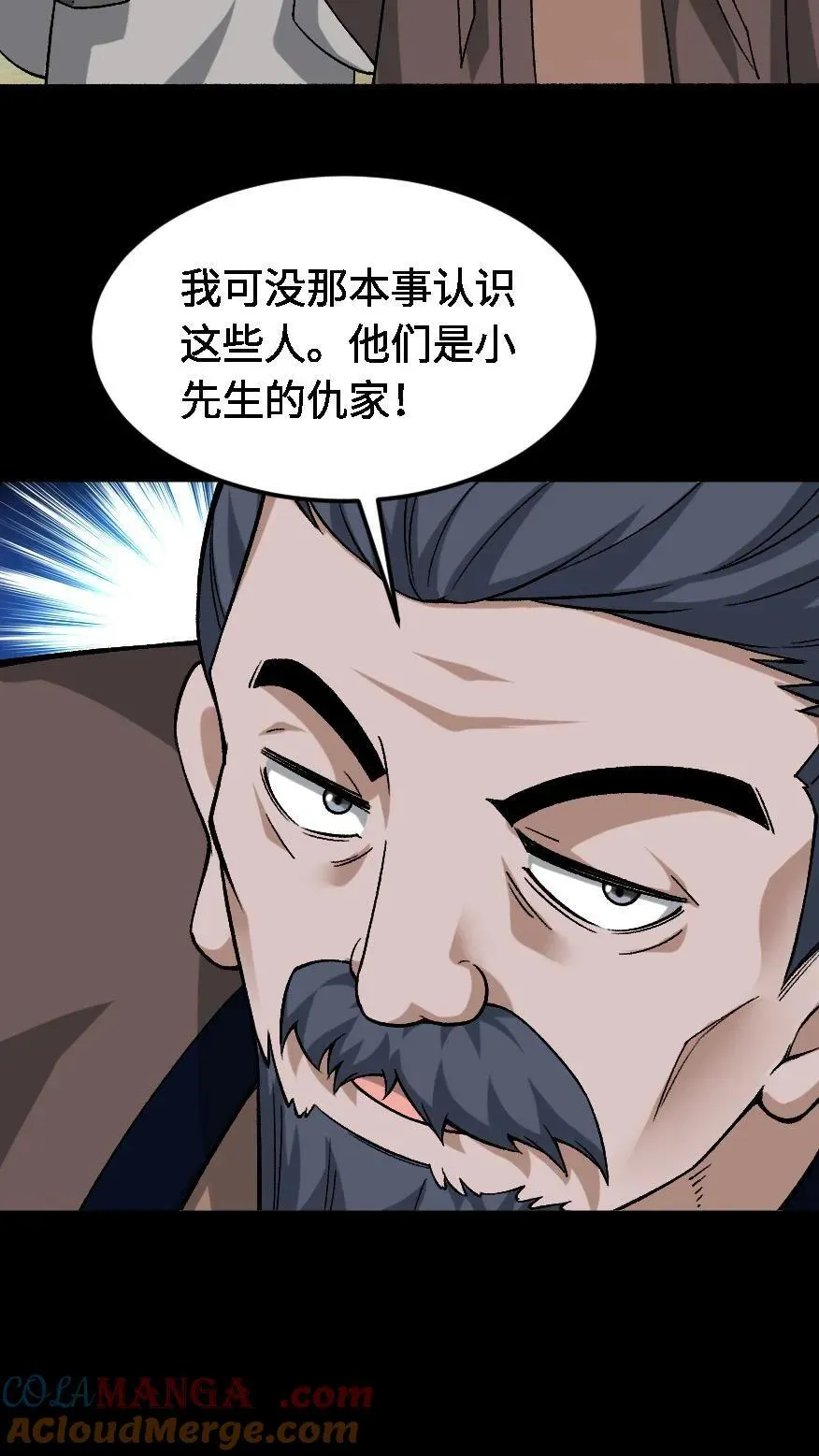 第569话 兽神大人2