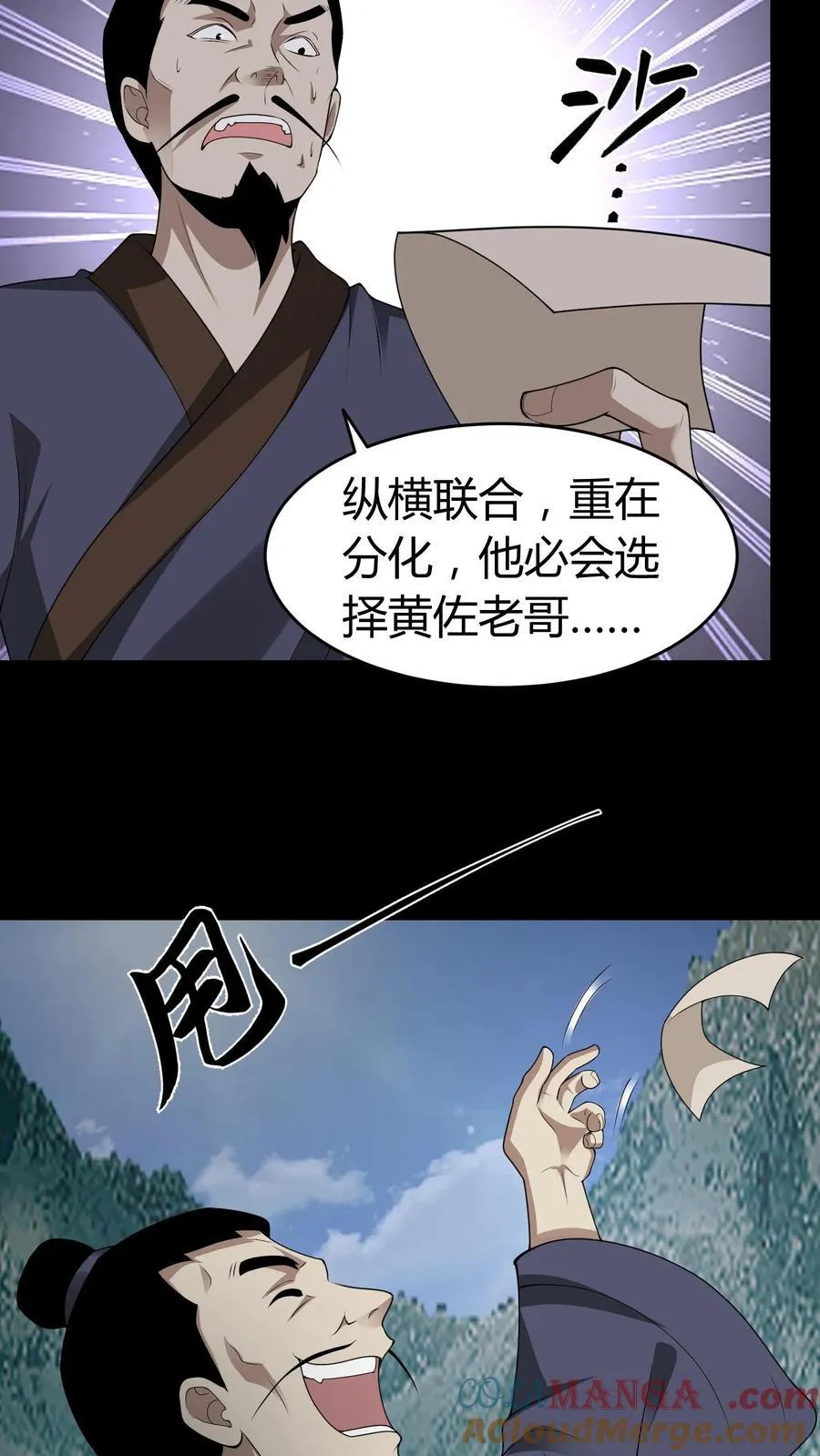 第583话 江山代有才人出10