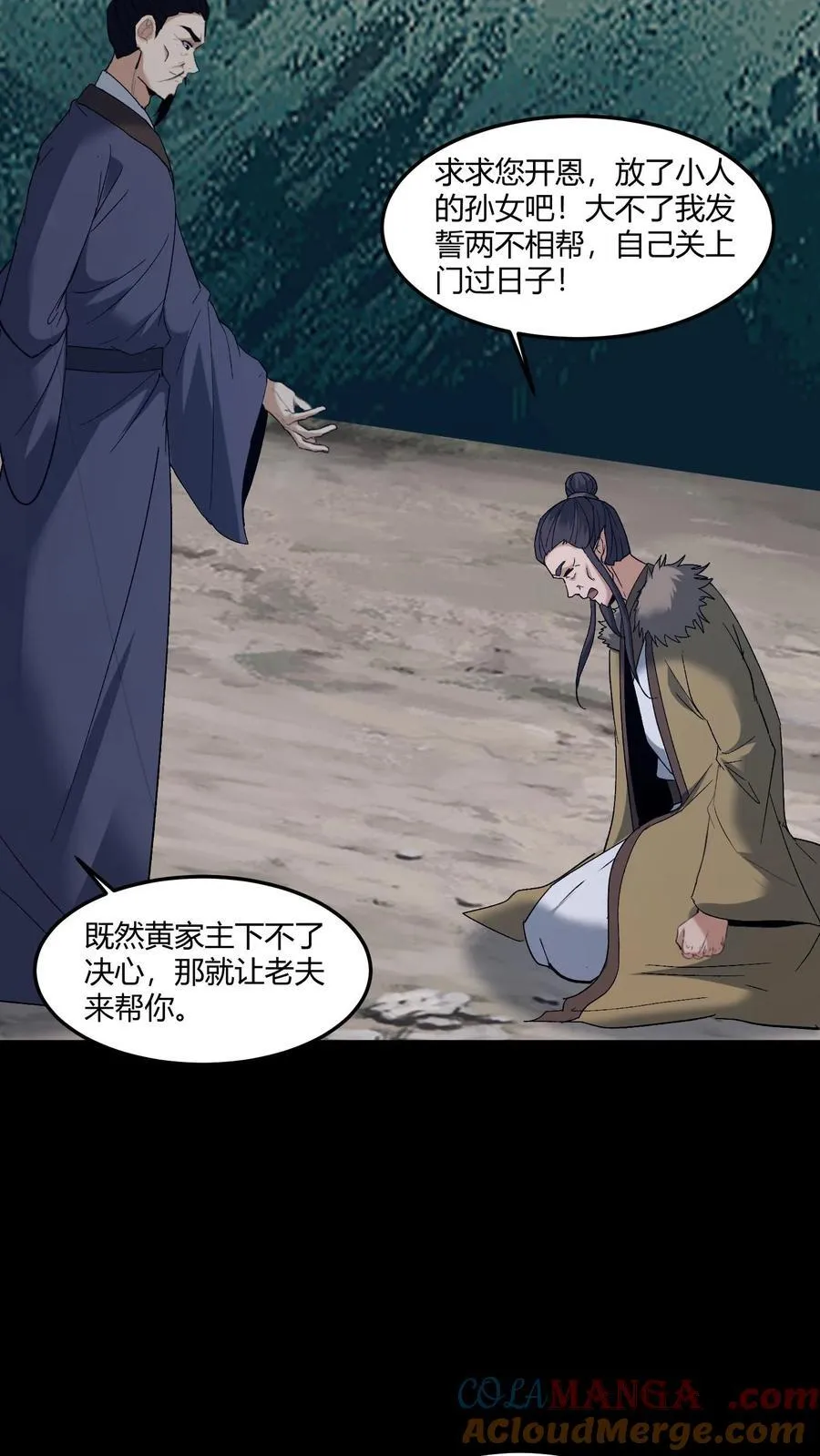 第582话 大彻大悟8