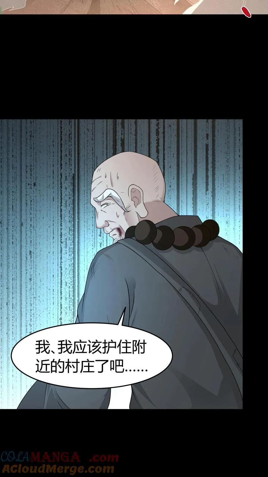 第593话 劝善经6