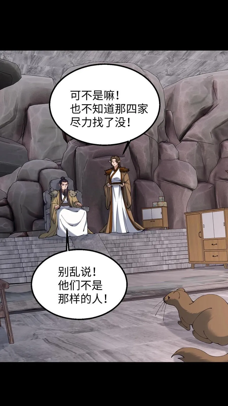 第577话 黄家的麻烦23