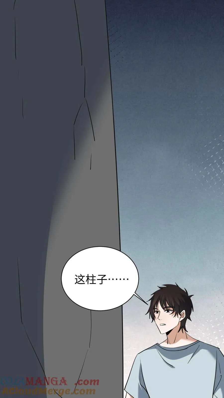 第585话 东方鬼帝10