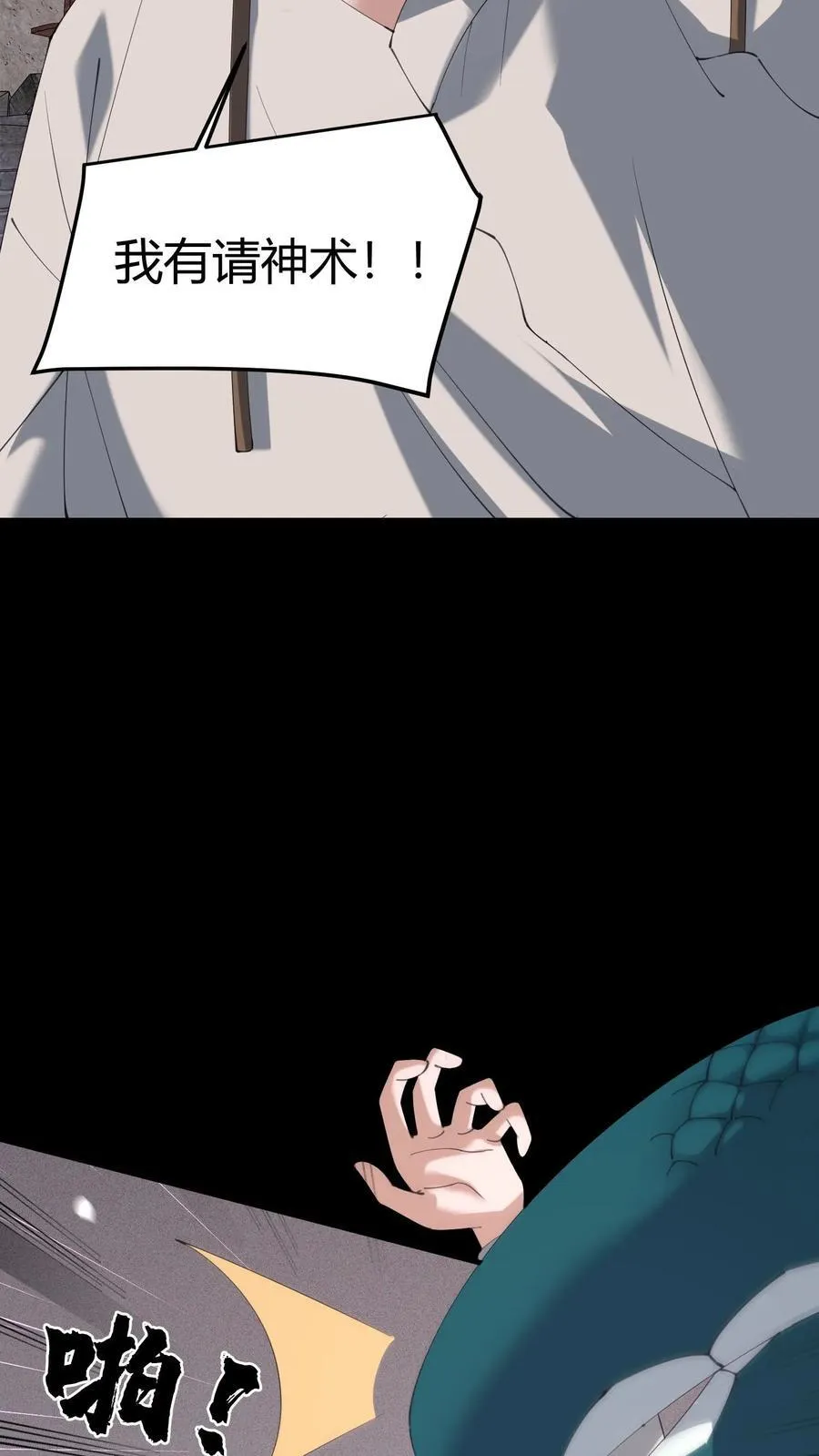 第571话 亡人3
