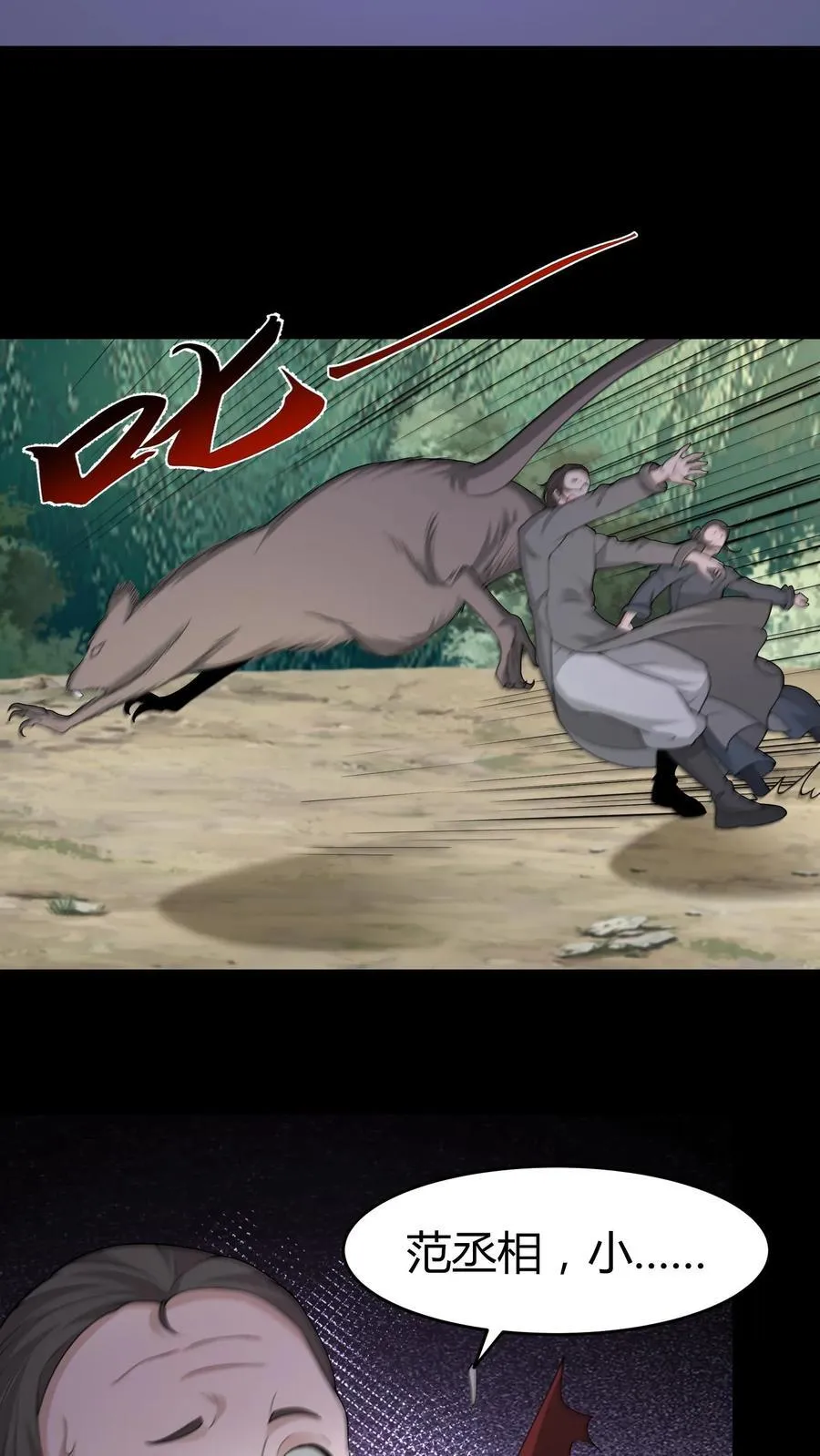 第583话 江山代有才人出3