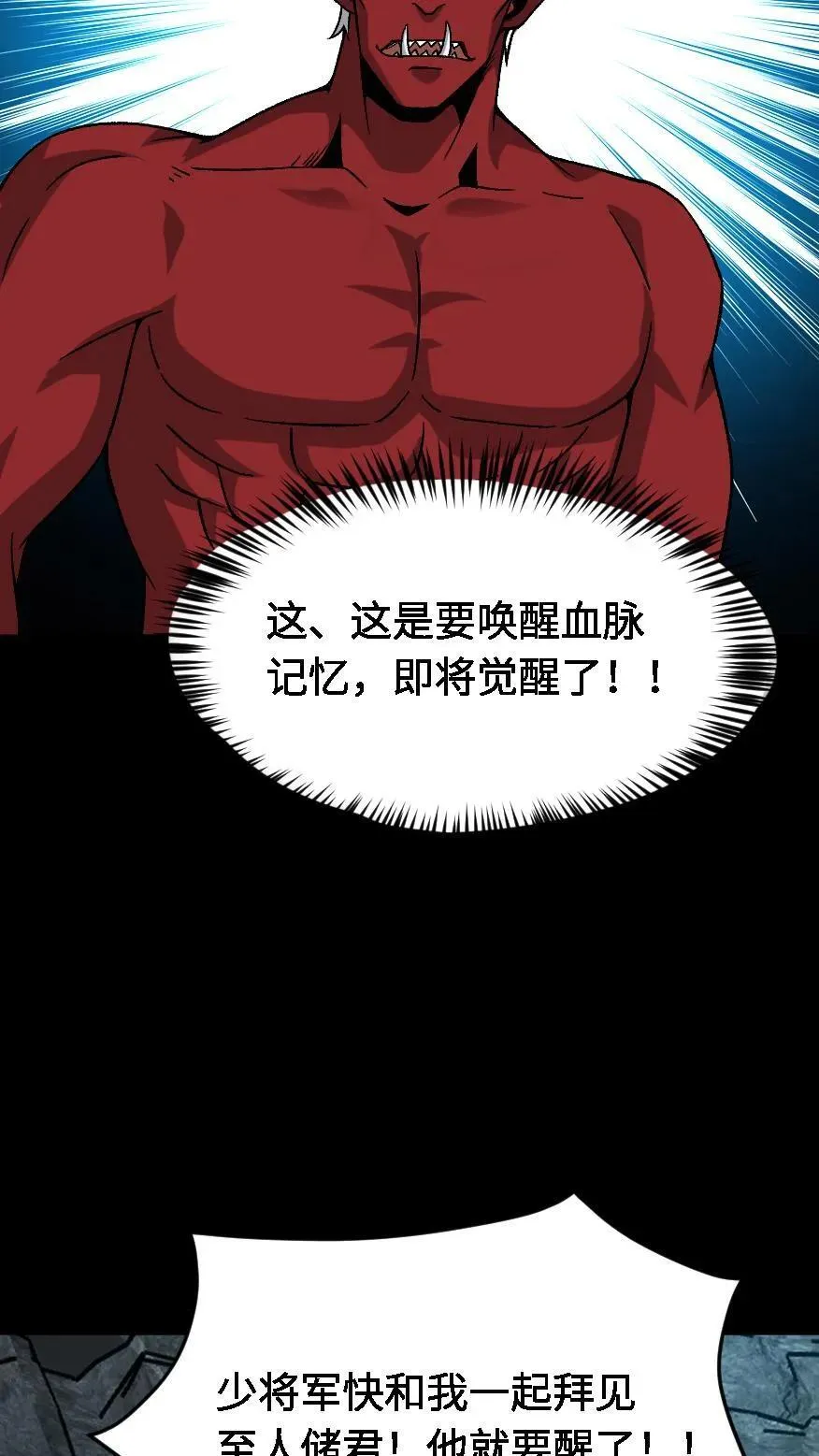 第590话 觉醒7