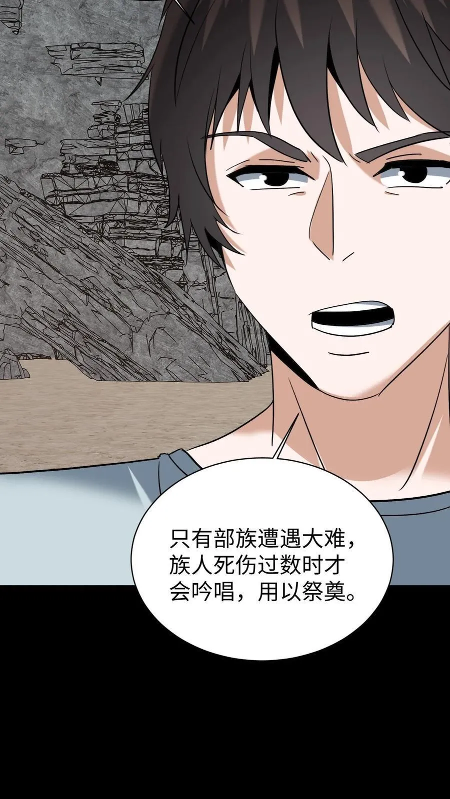 第585话 我要给你治病！17