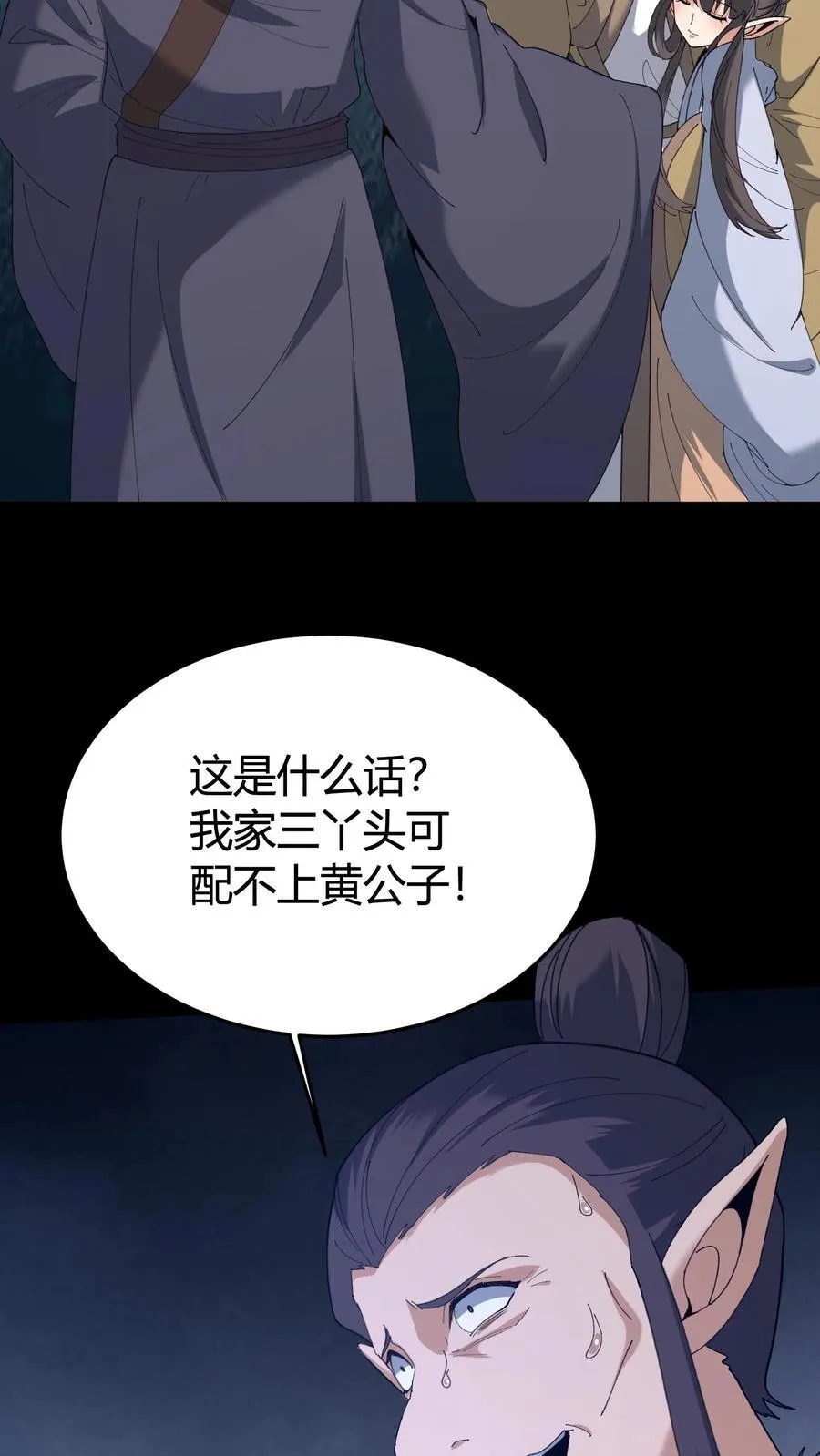 第580话 连环套27
