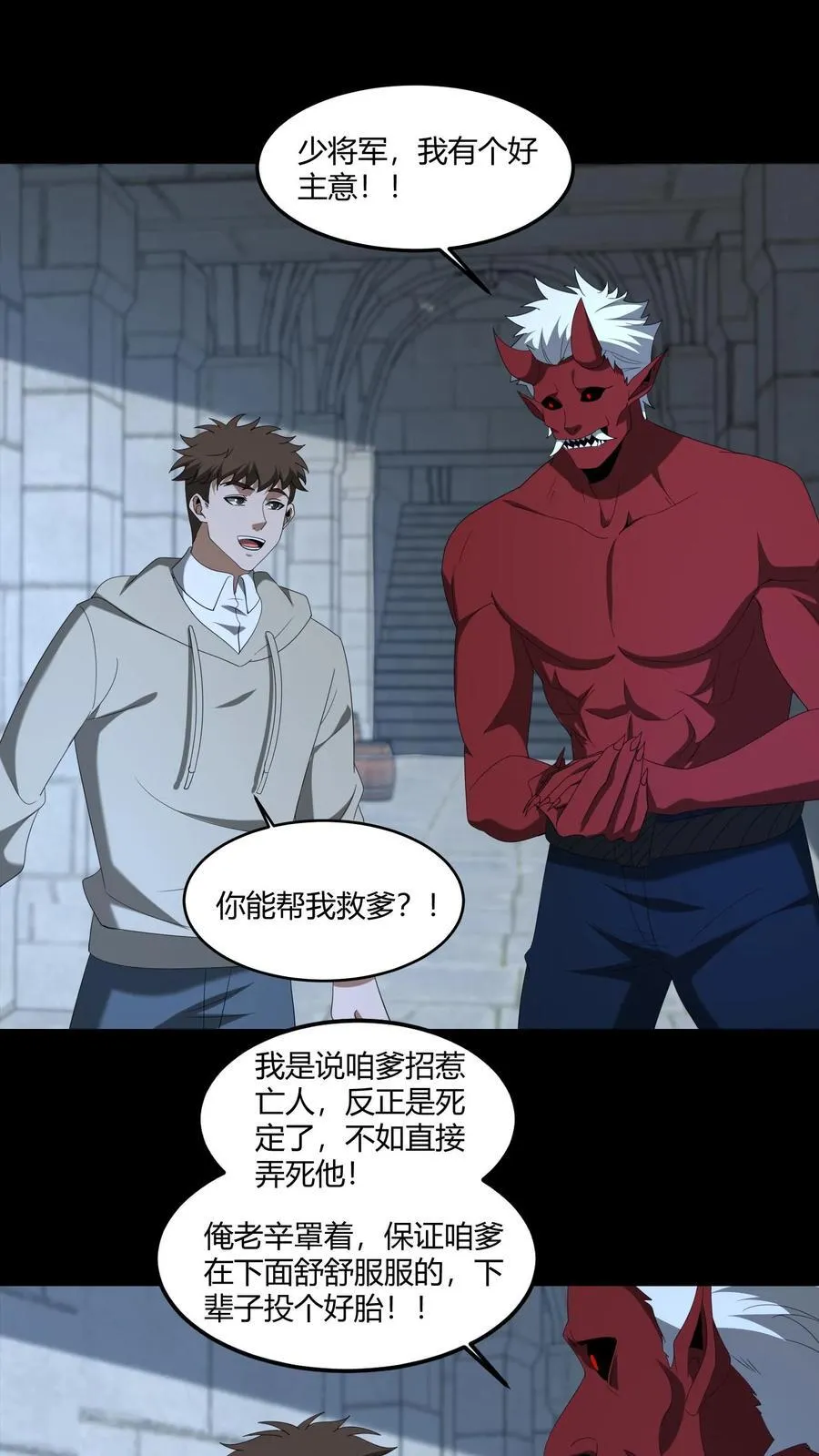 第571话 亡人22