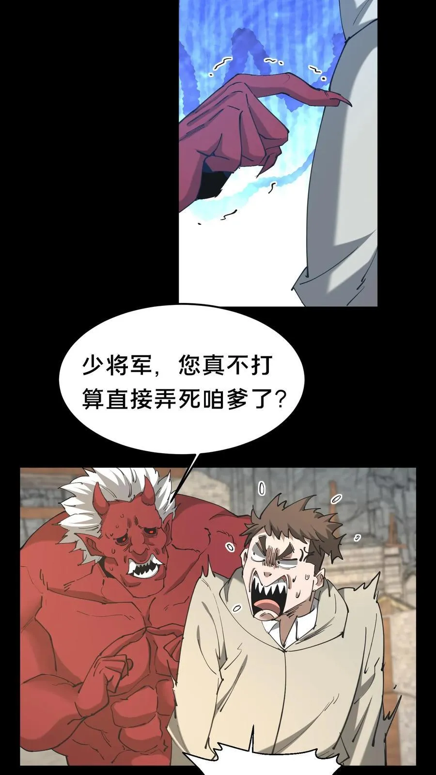 第573话 巴蛇9