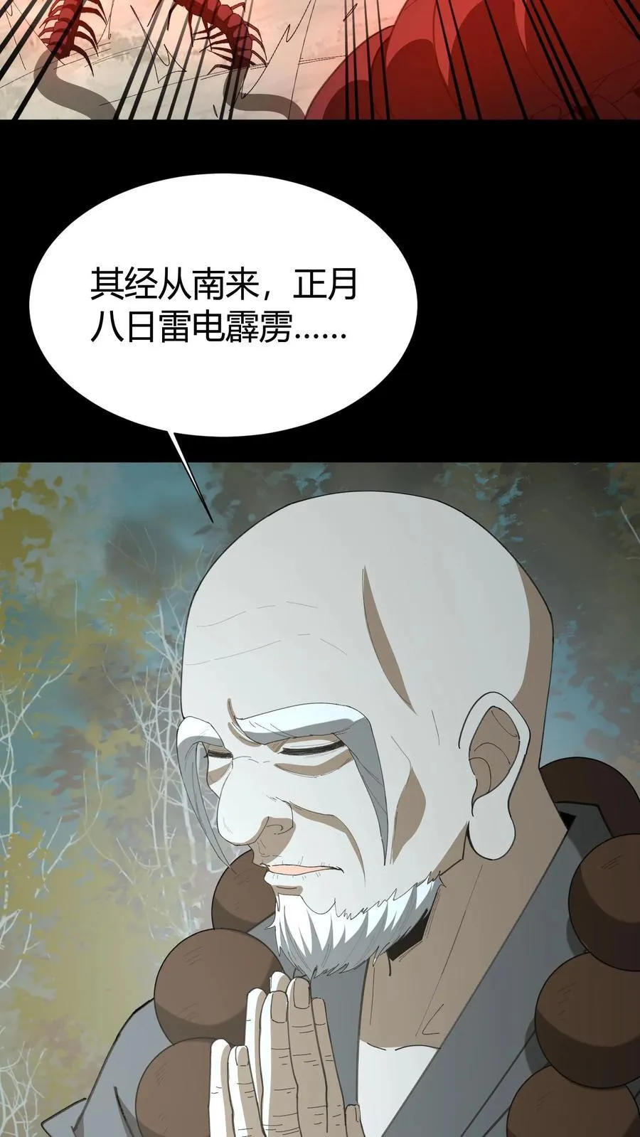 第594话 失忆5