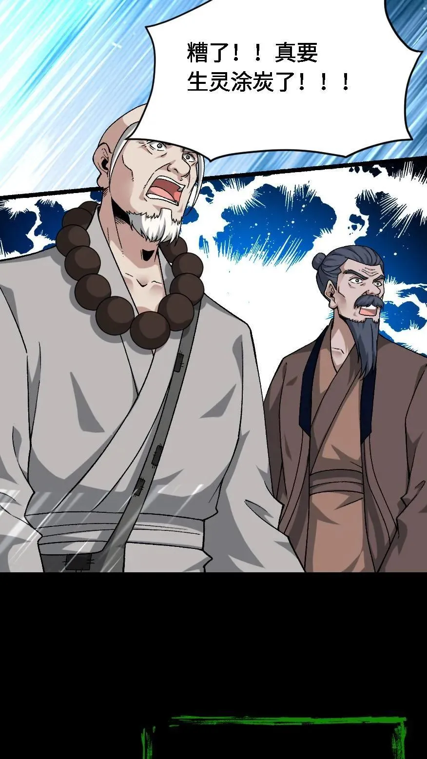 第569话 兽神大人31