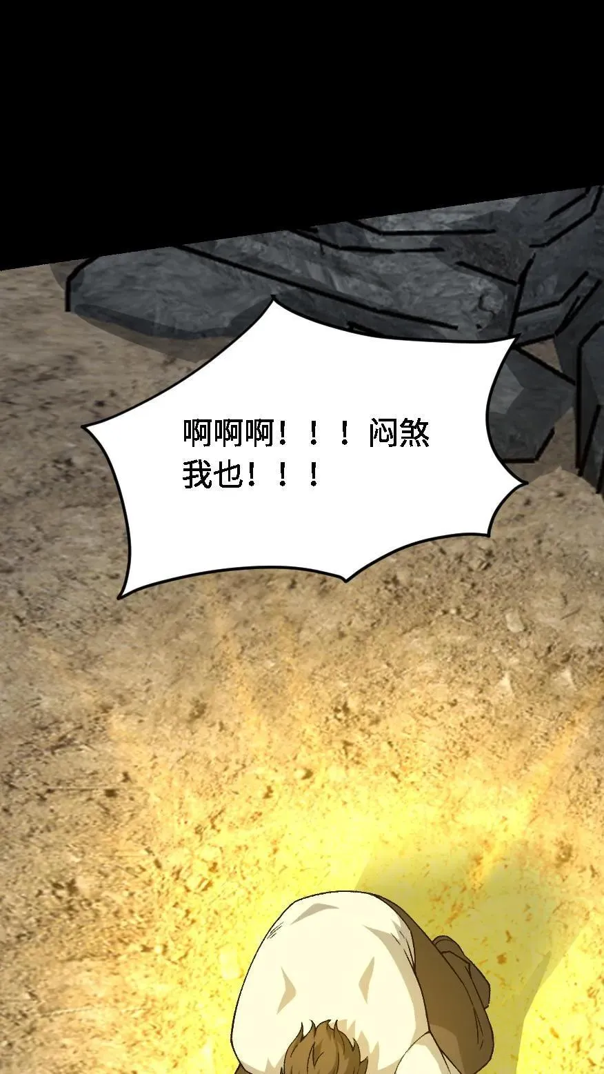 第591话 号令乾坤15