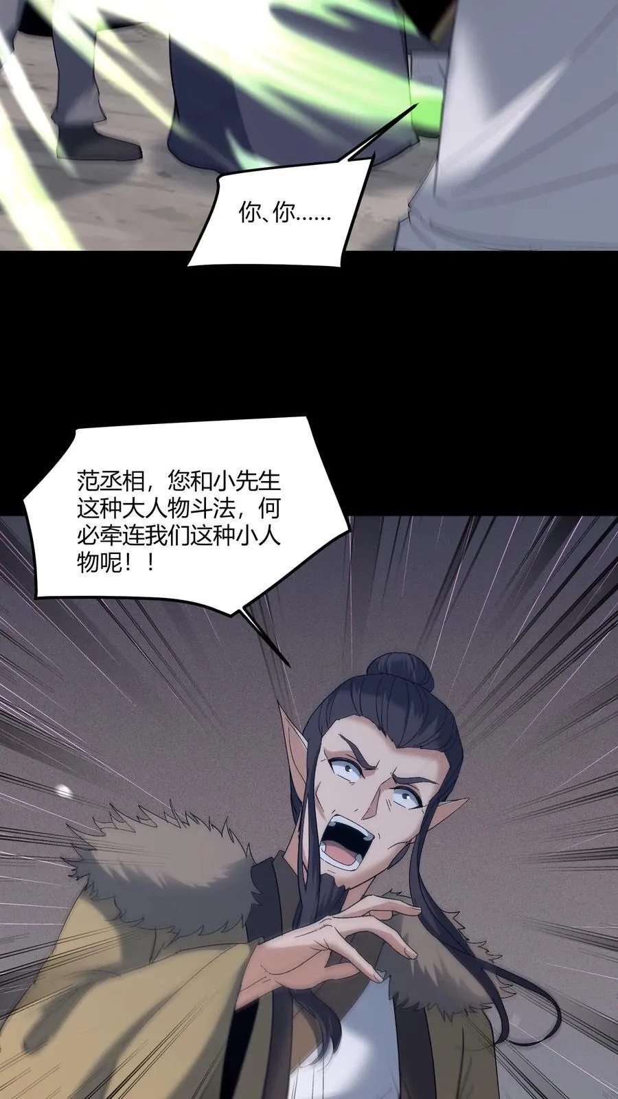 第582话 大彻大悟5