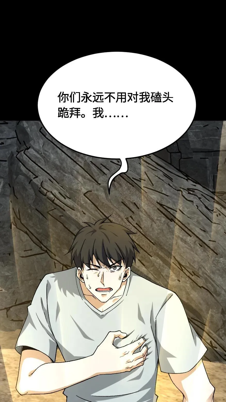 第591话 号令乾坤13