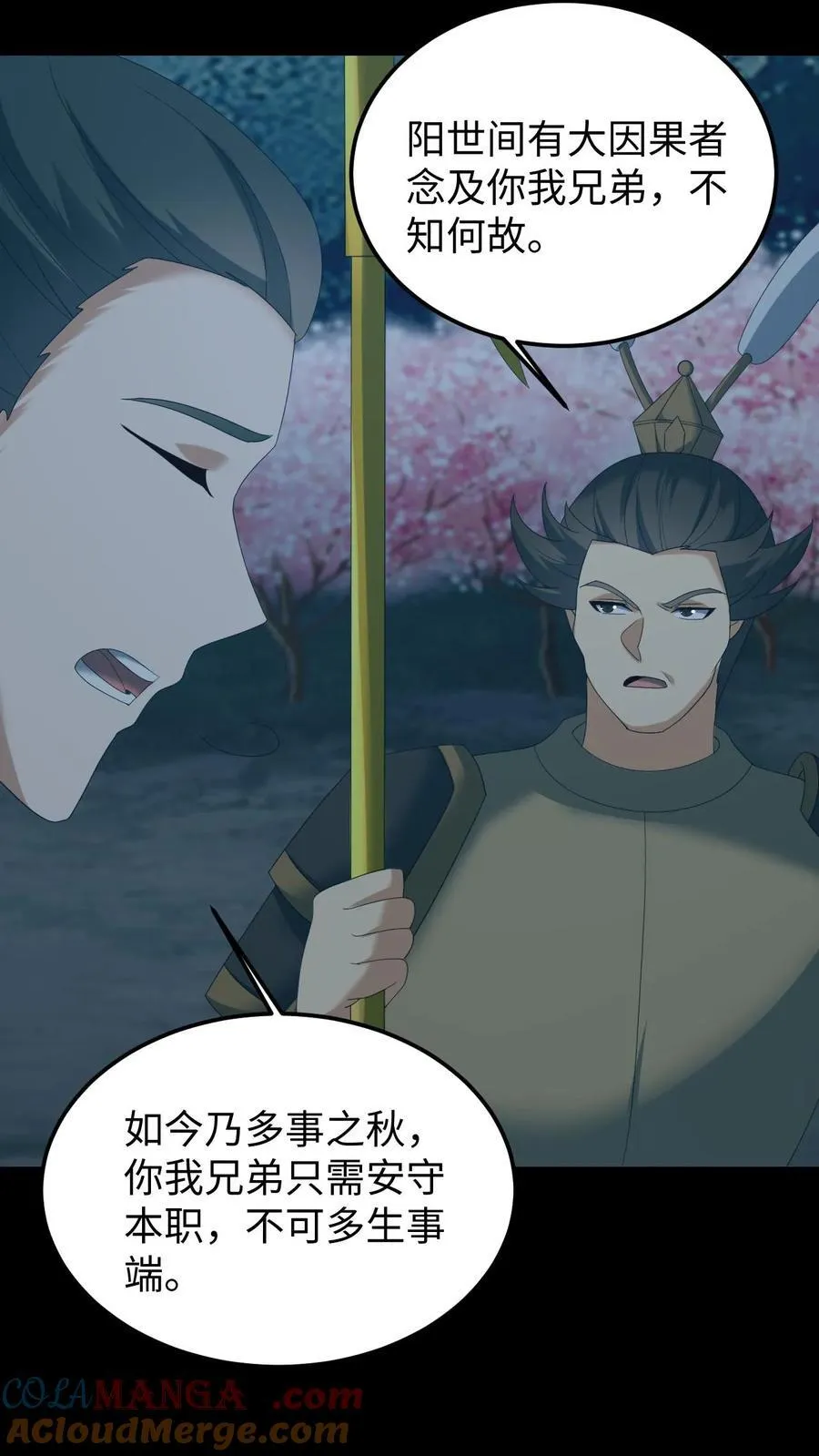 第586话 多事之秋6