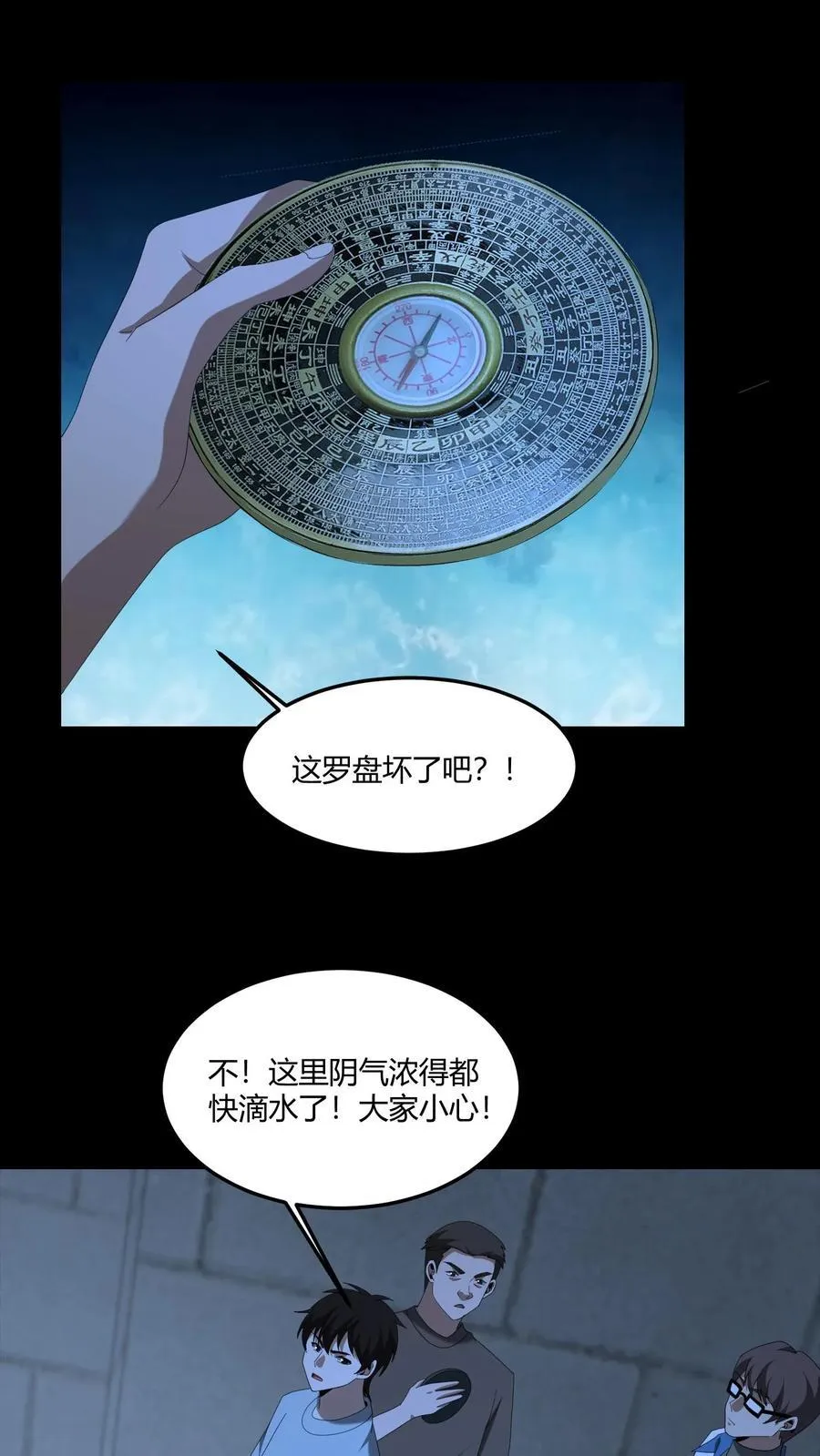 第572话 图腾之火9