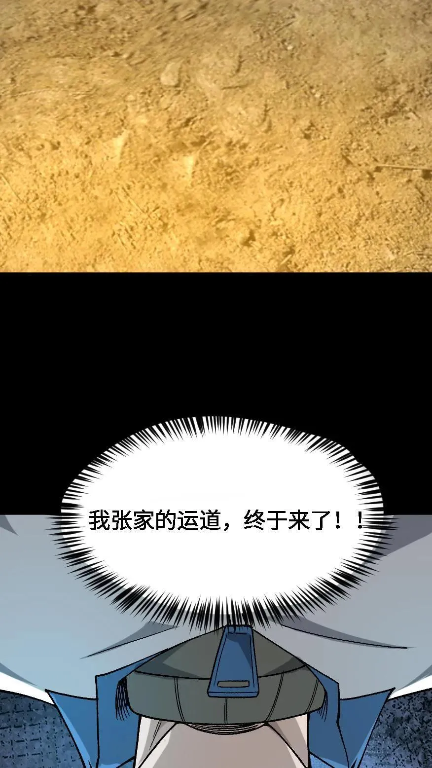 第590话 觉醒21