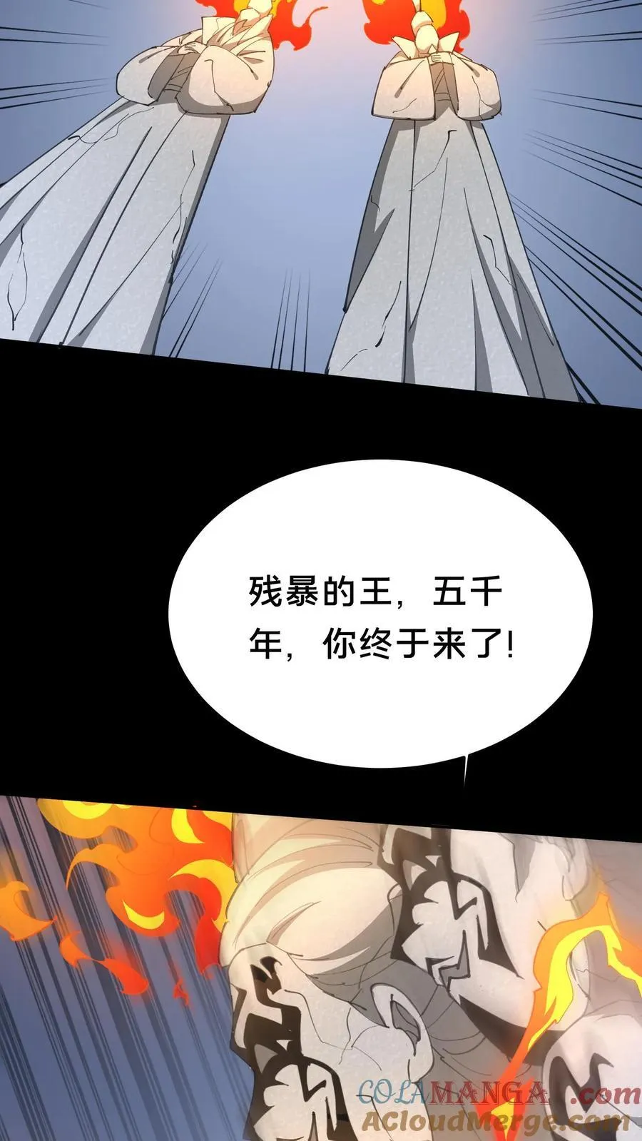第576话 消失的华九难2
